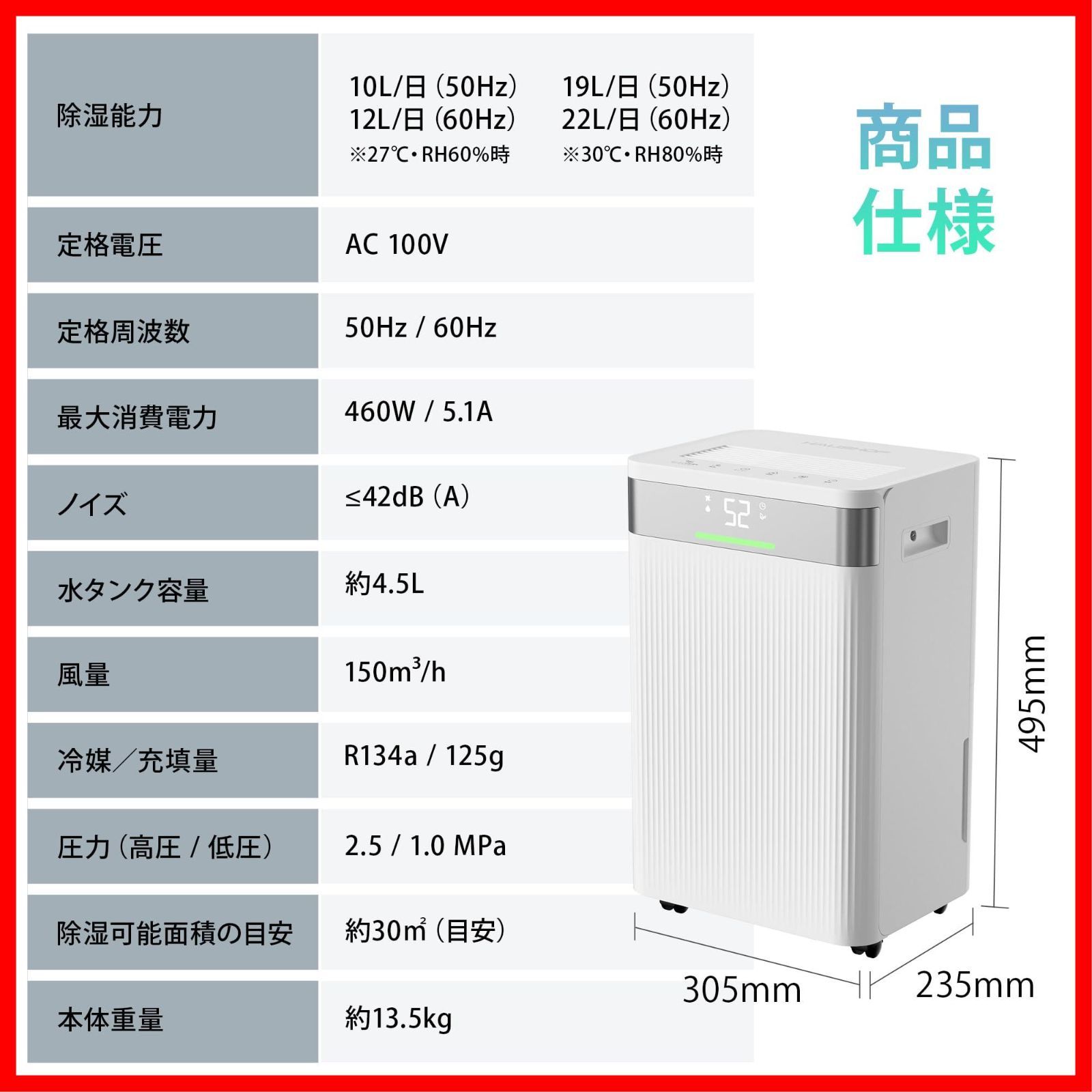 人気商品】衣類乾燥 除湿器 除湿機 除湿量22L/日【空気清浄マイナス