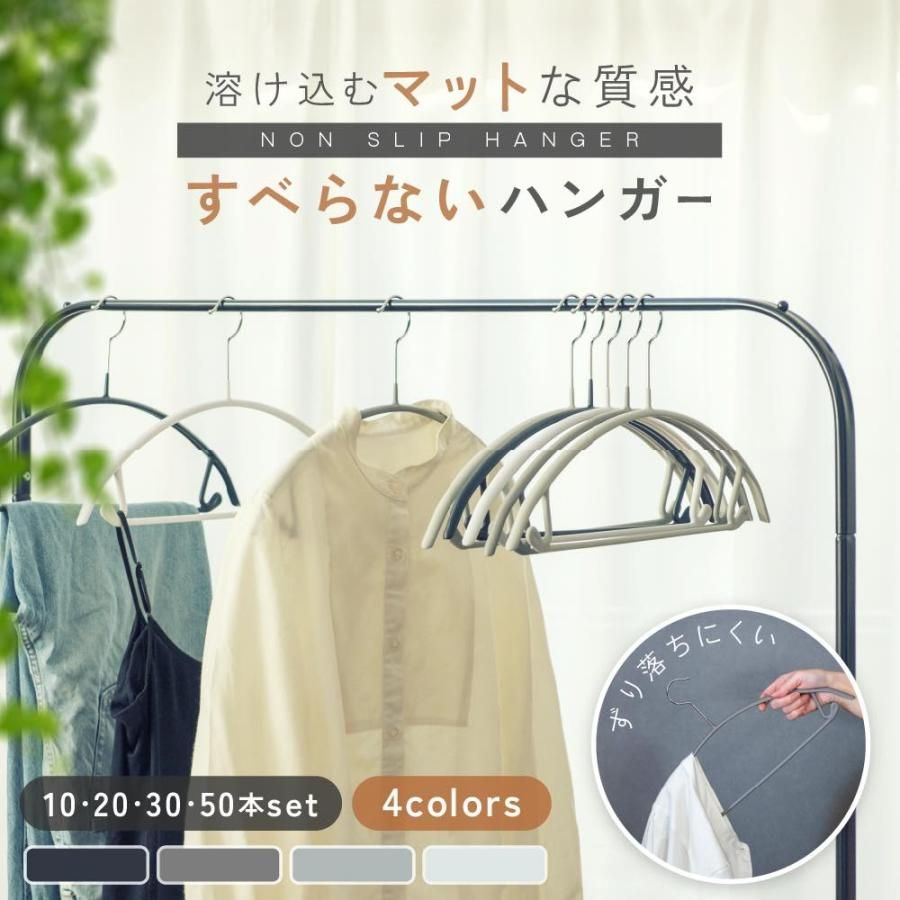 すべらないハンガー 跡が付かないハンガー おしゃれ 乾湿両用 ハ