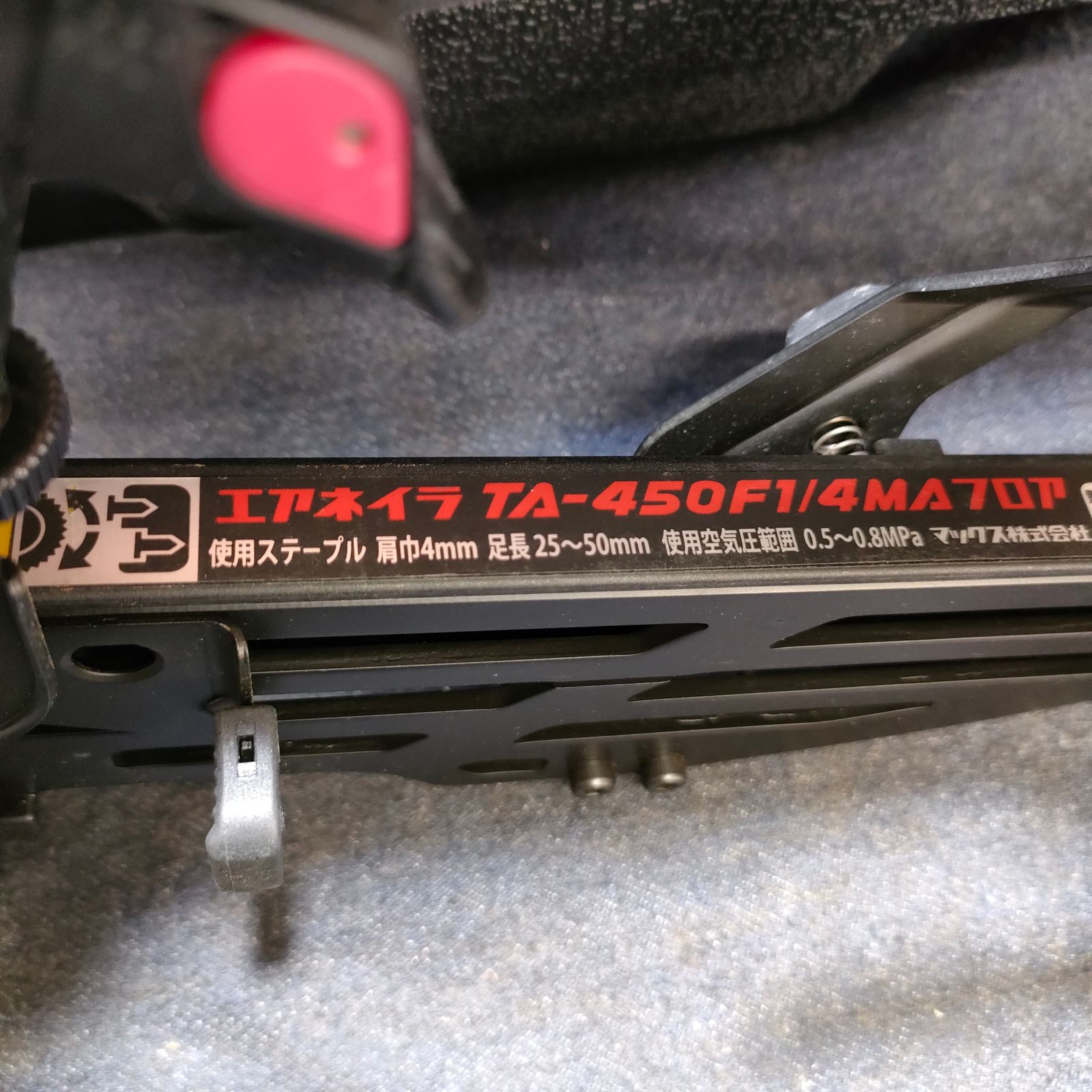 〇マックス(MAX) 常圧フロアタッカ TA-450F1/4MAフロア【八潮店 