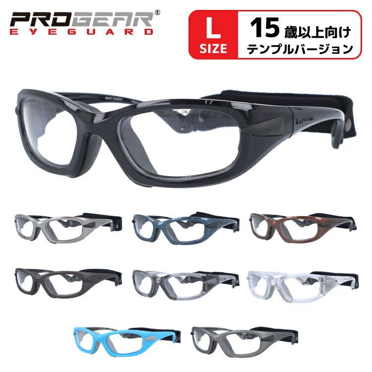 新品　プロギア　メガネフレーム EG-L1030 Col.10 プロギア メガネフレーム（スポーツ用ゴーグル） PROGEAR EG-L