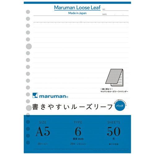 まとめ マルマン ルーズリーフパッド 書きやすいルーズリーフパッド メモリ入6mm罫 A5 20穴 50枚 L1301P ×30セット