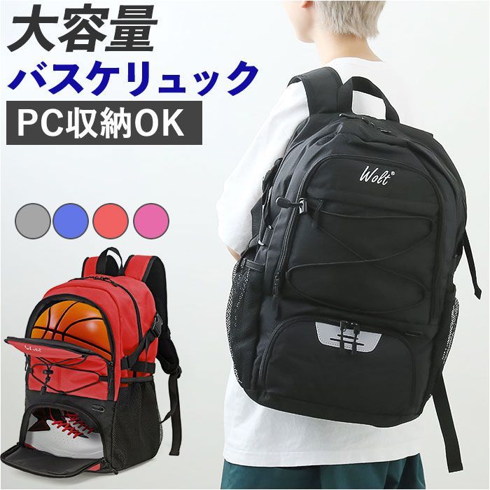 ☆ バスケリュック pklq001 バスケ リュック ボール 収納