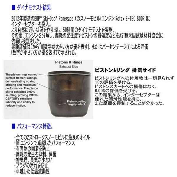 *スノーモービル