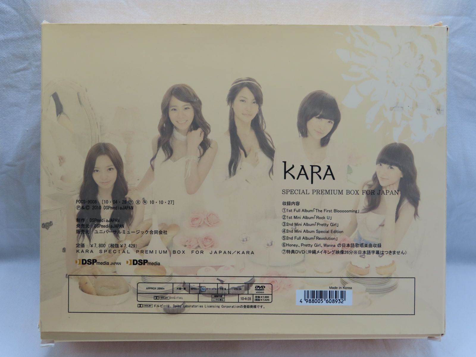 プレゼント サプライズ KARA SPECIAL PREMIUM BOX FOR JAPAN