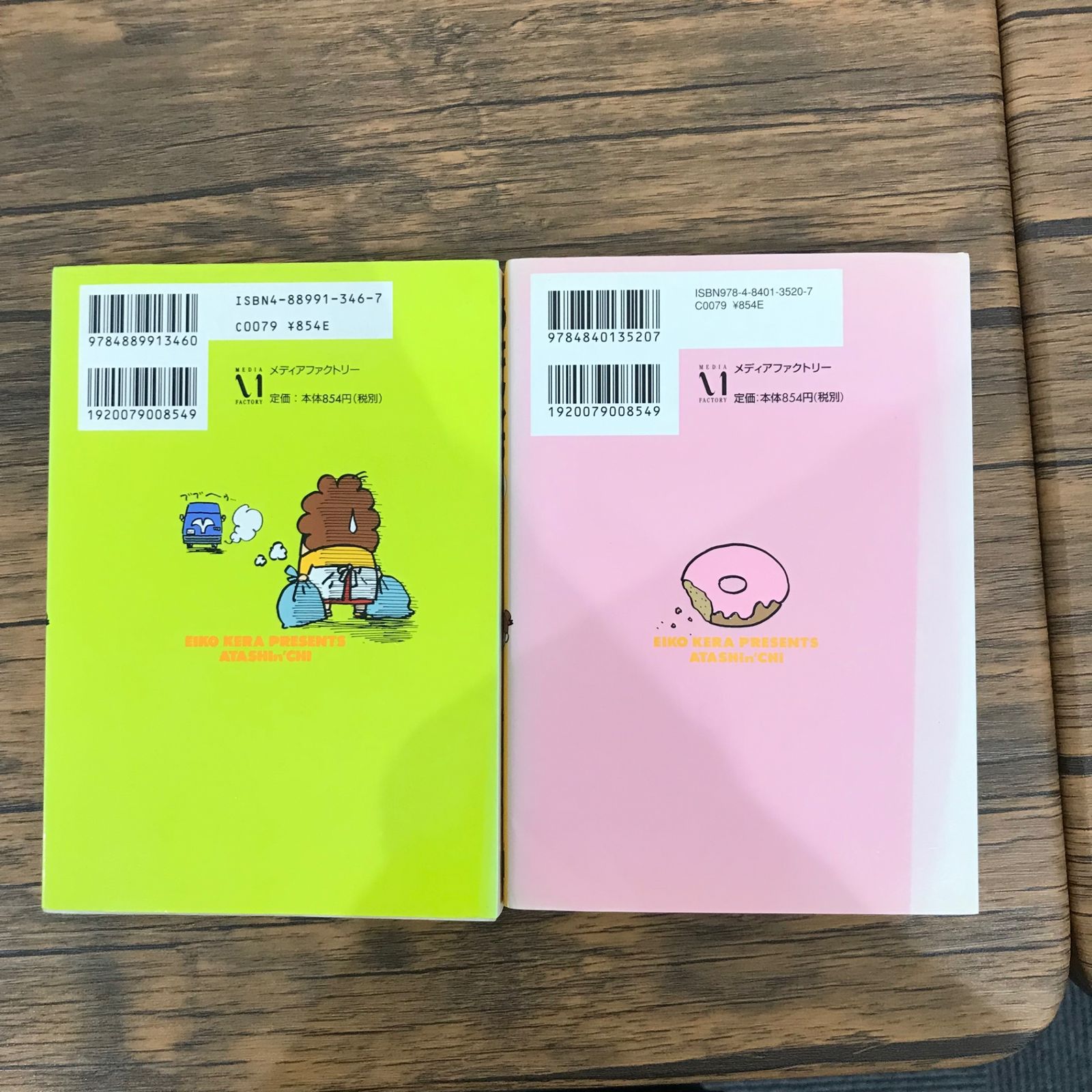 あたしﾝち 1巻、16巻/【作者】けらえいこ/0225001170-YP/GF10191
