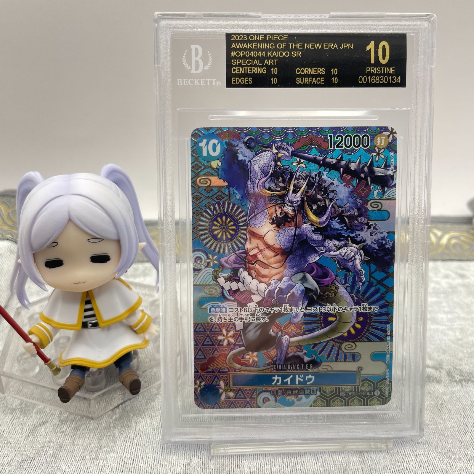 カイドウSP ブラックラベル ワンピースカード BGS10 新時代の主役