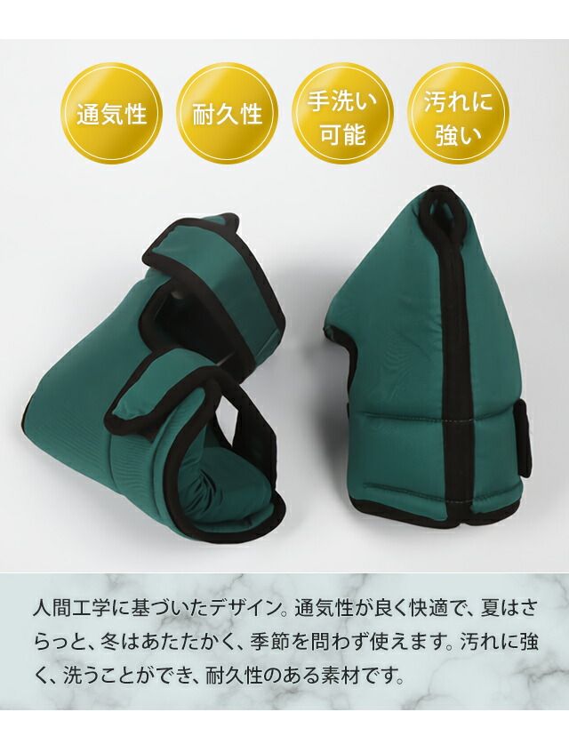 足用