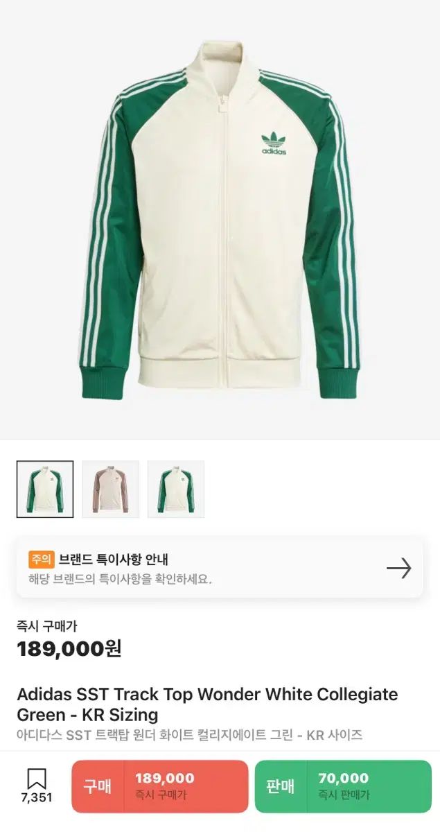 adidas(アディダス) SST トラックトップス ワンダー 白 カレッジ