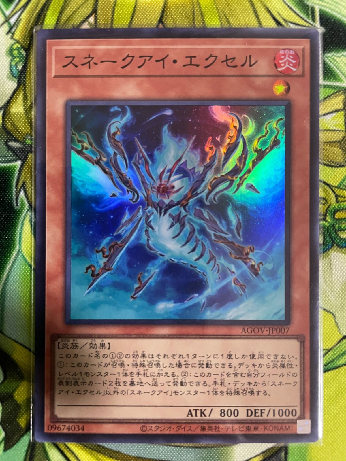 遊戯王 スネークアイ関連 5枚セット - メルカリ