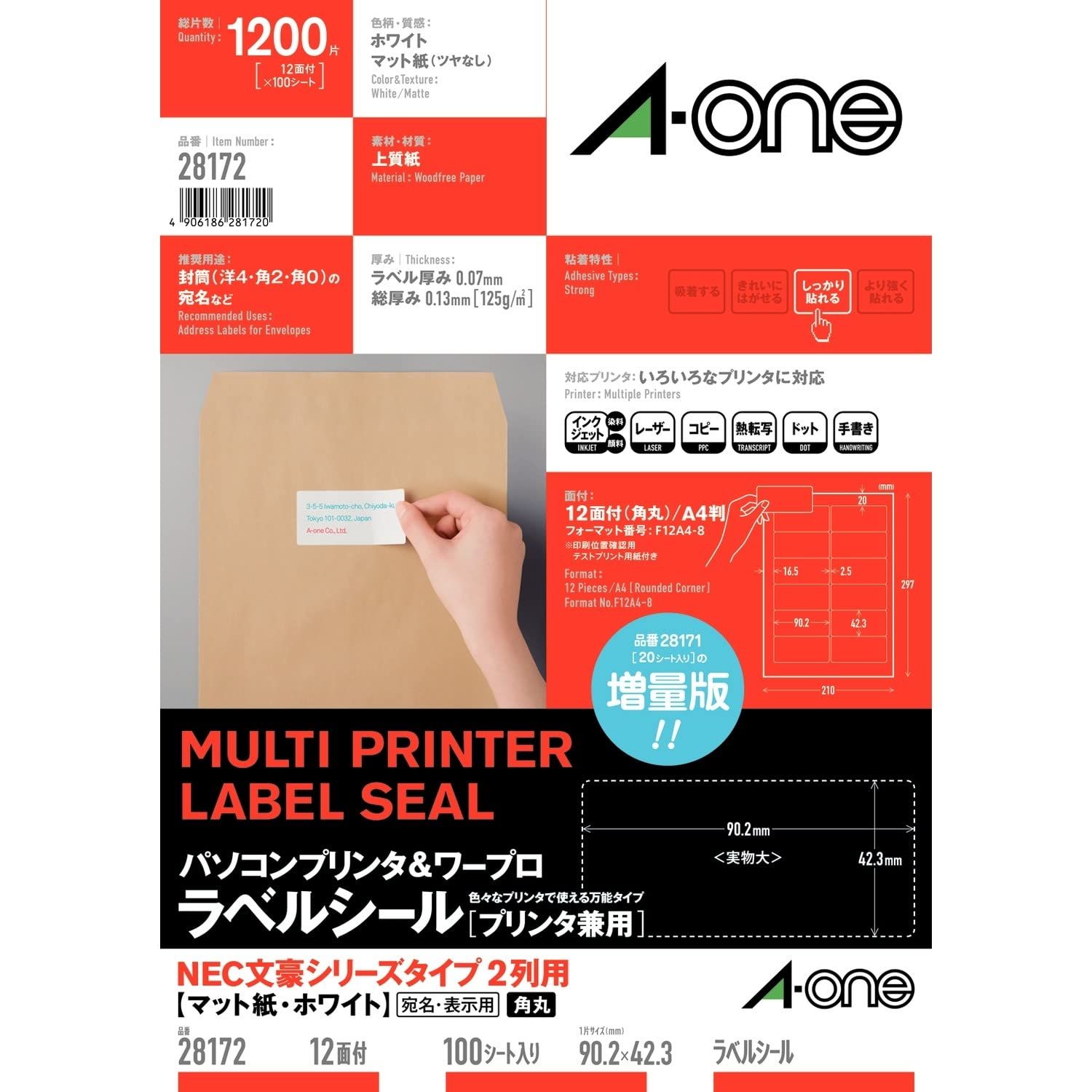 【新着商品】28172 100シート 12面 NEC文豪シリーズタイプ パソコンu0026ワープロラベル エーワン