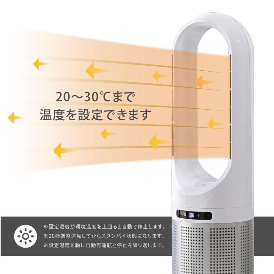 冷暖風切替 扇風機