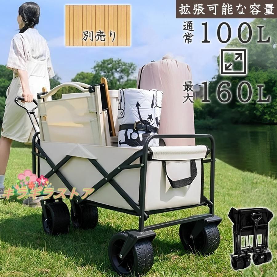 キャリーワゴン 耐荷重150kg アウトドアワゴン 折りたたみ キャリーワゴン 耐荷重150kg アウトドアワゴン 折りたたみ