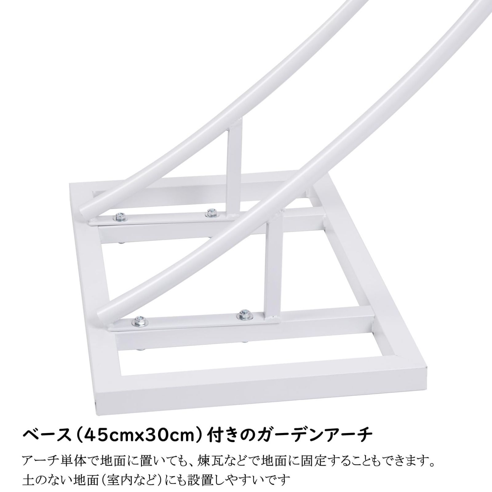  ガーデンアーチ 屋外 つる 大型 ガーデニング 白 錆びない Susire アイアン フラワーアーチ バルーン 飾り 結婚式 土台付き 室内用 幅240 cm その他 文房具 事務用品