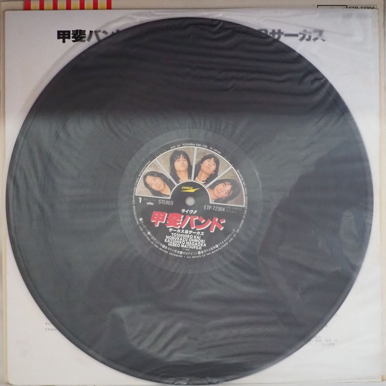 【直筆サイン入り】甲斐バンド♫ライヴ・サーカス&サーカスLPレコード 甲斐バンド/サーカス&サーカス/LP - メルカリ