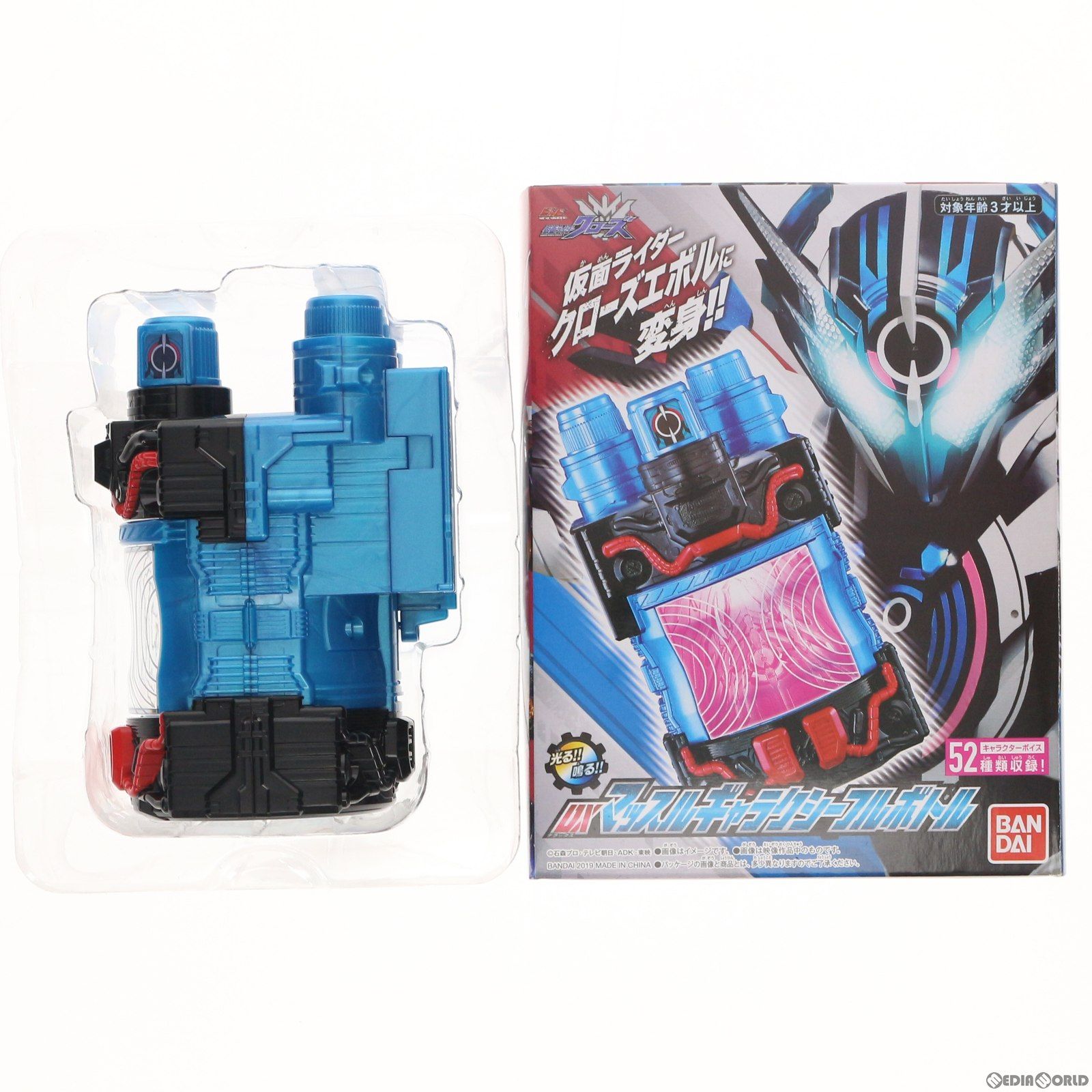 (おもちゃ単品)DXマッスルギャラクシーフルボトル Blu-ray/DVD ビルド NEW WORLD 仮面ライダークローズ マッスルギャラクシーフルボトル版 仮面ライダービルド 完成トイ バンダイ