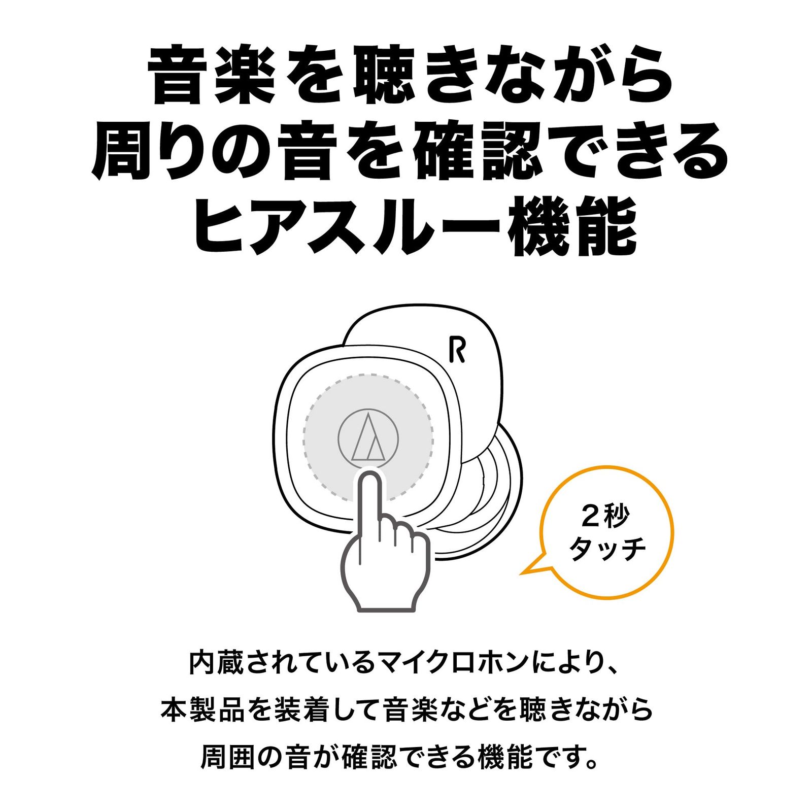 ワイヤレスイヤホン