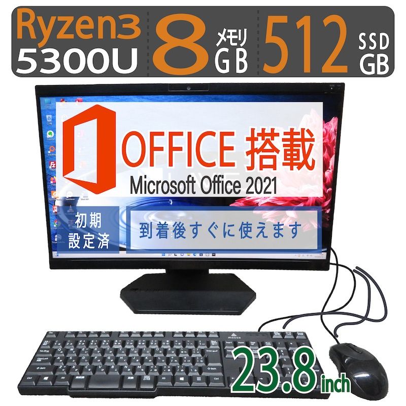 大人気機種】 NEC LAVIE A23 A2335 / 高性能 AMD Ryzen 3 5300U / 高速