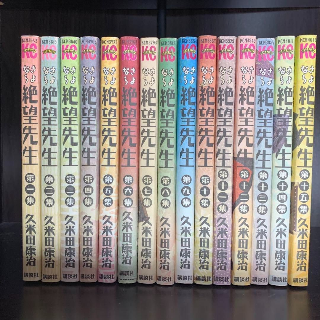 さよなら絶望先生 1-30巻 全巻セット コミックセット 少年漫画