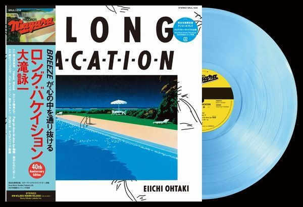 大滝 詠一 / A LONG VACATION 40th Anniversary Edition [LP