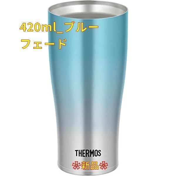 サーモス真空断熱タンブラー420ml JDE-421LTD 2個セット 通販