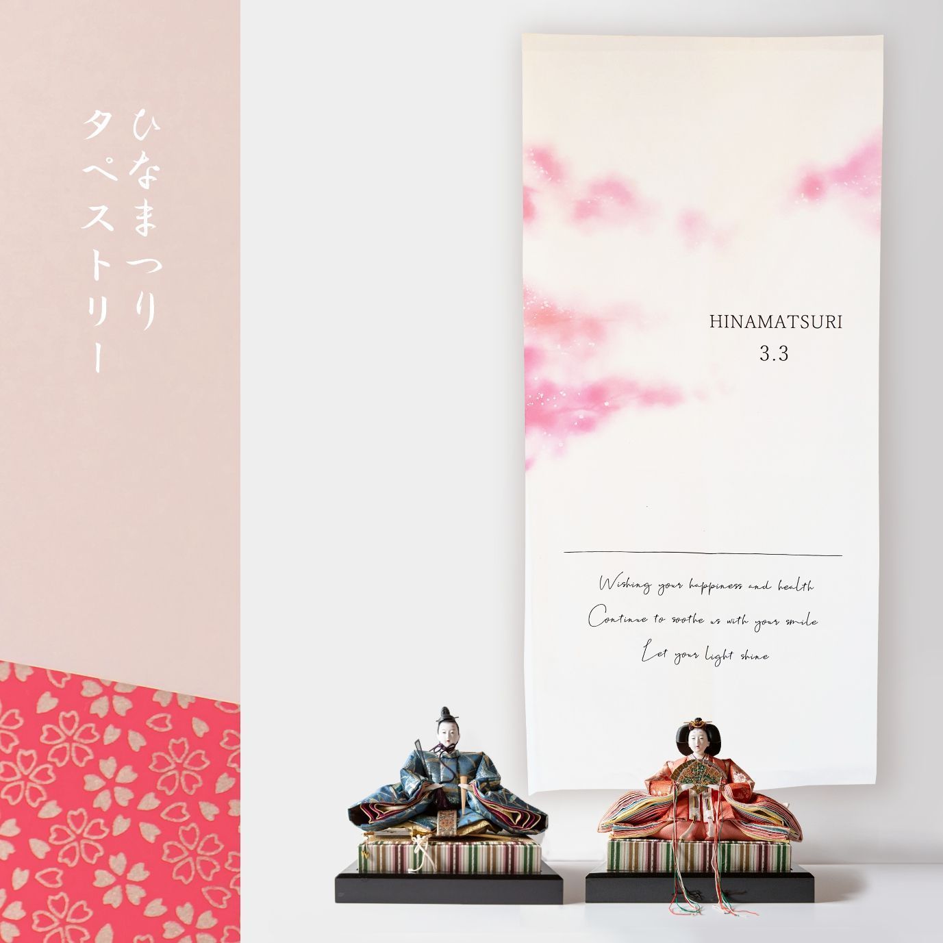 行事・記念品 ☆ひな祭り・桃の節句・初節句タペストリー　桃の花☆