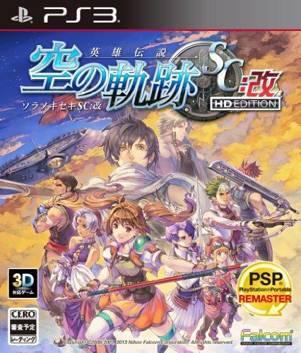 英雄伝説 空の軌跡SC:改 HD EDITION