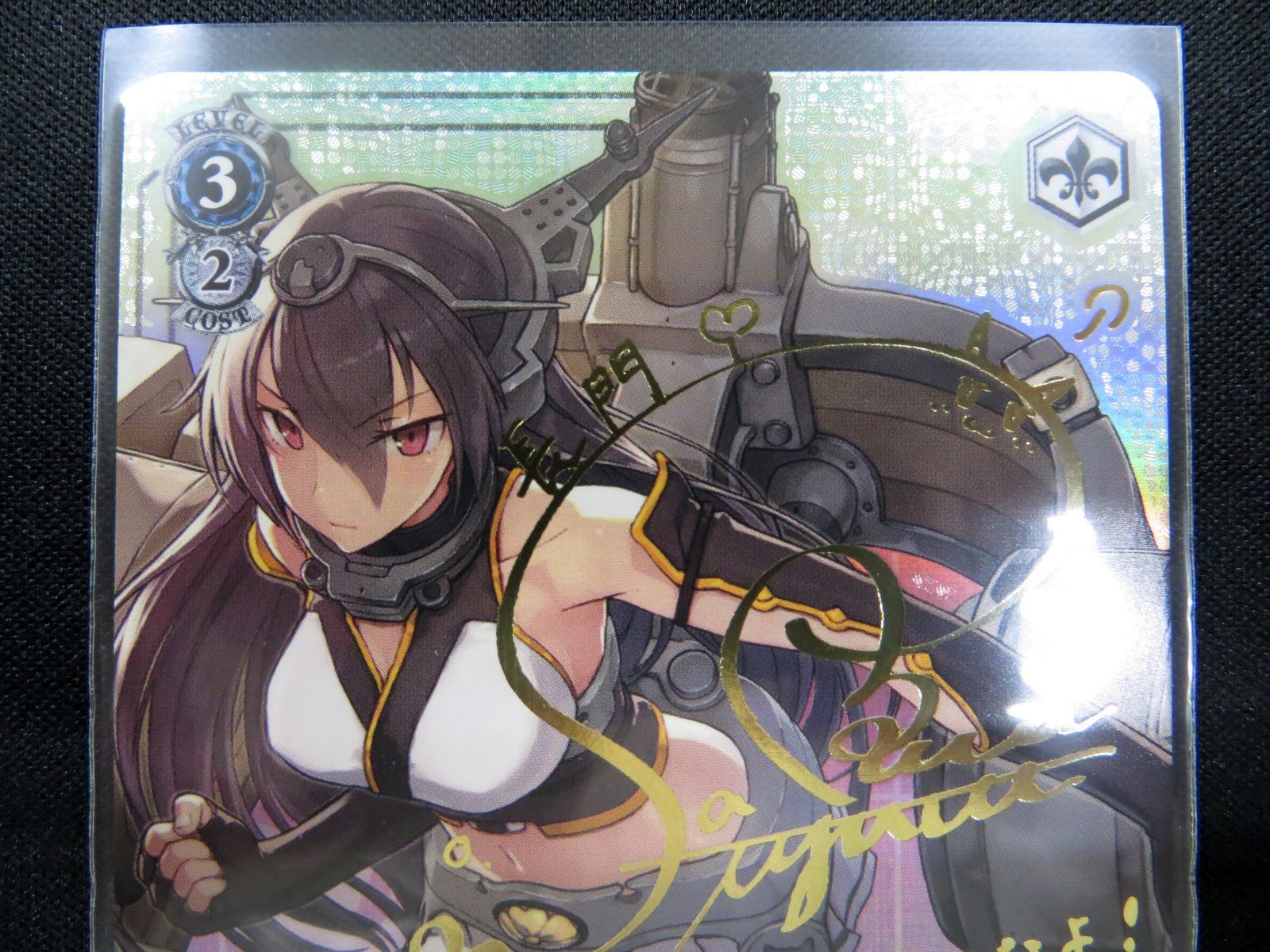 長門型戦艦1番艦 長門（SP）箔押しサイン入り KC/S25-128SP - メルカリ