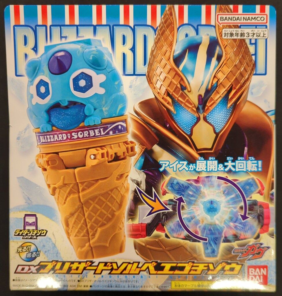 BANDAI - 仮面ライダーガヴ DXブリザードソルベエゴチゾウ ゴチゾウ DXブリザードソルベエゴチゾウ｜仮面ライダーおもちゃウェブ