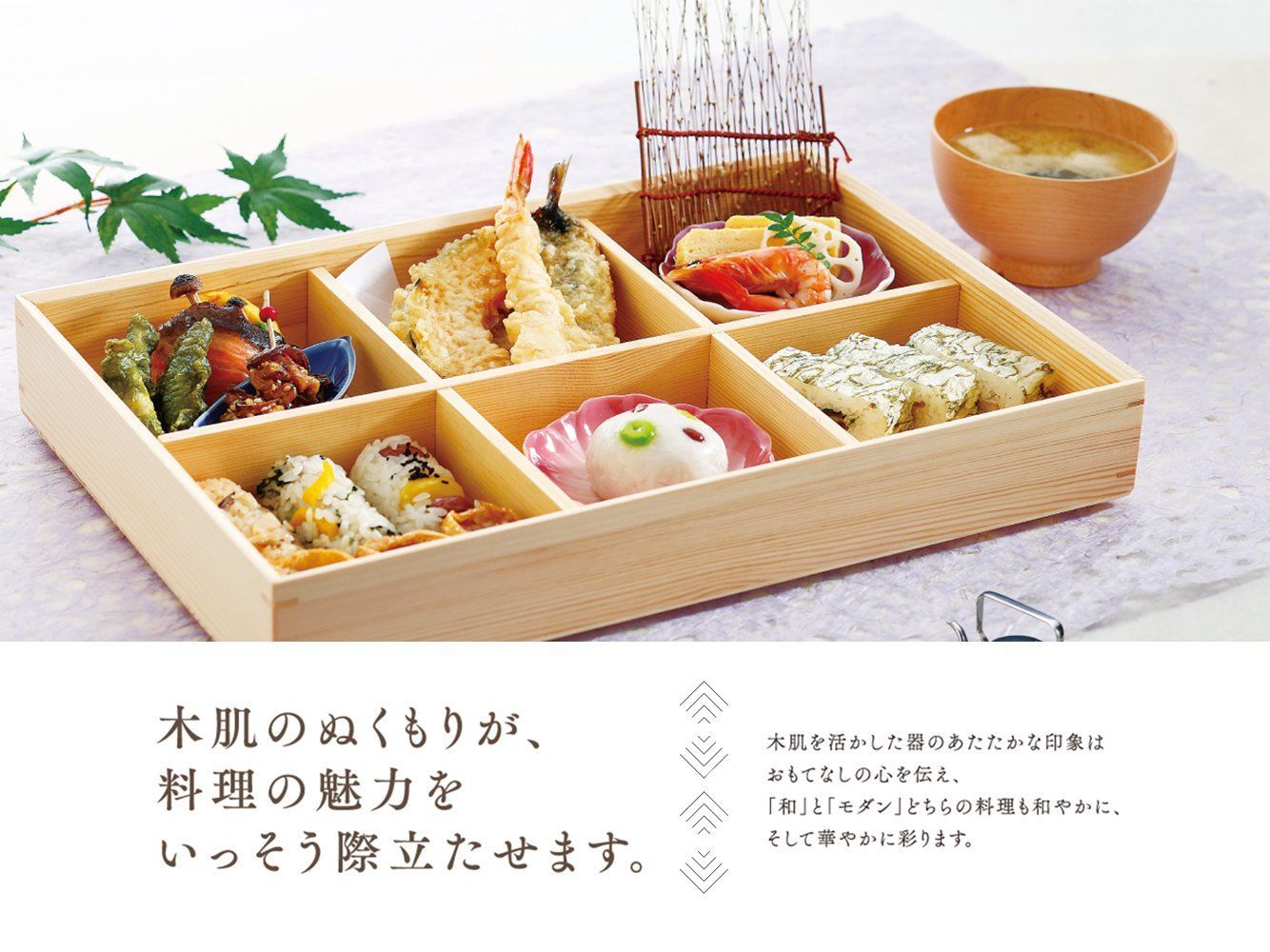 新作もいち早くお手元に！ 新着商品 萬洋 日本製 松花堂弁当 57-024A 夏のセール開催中！