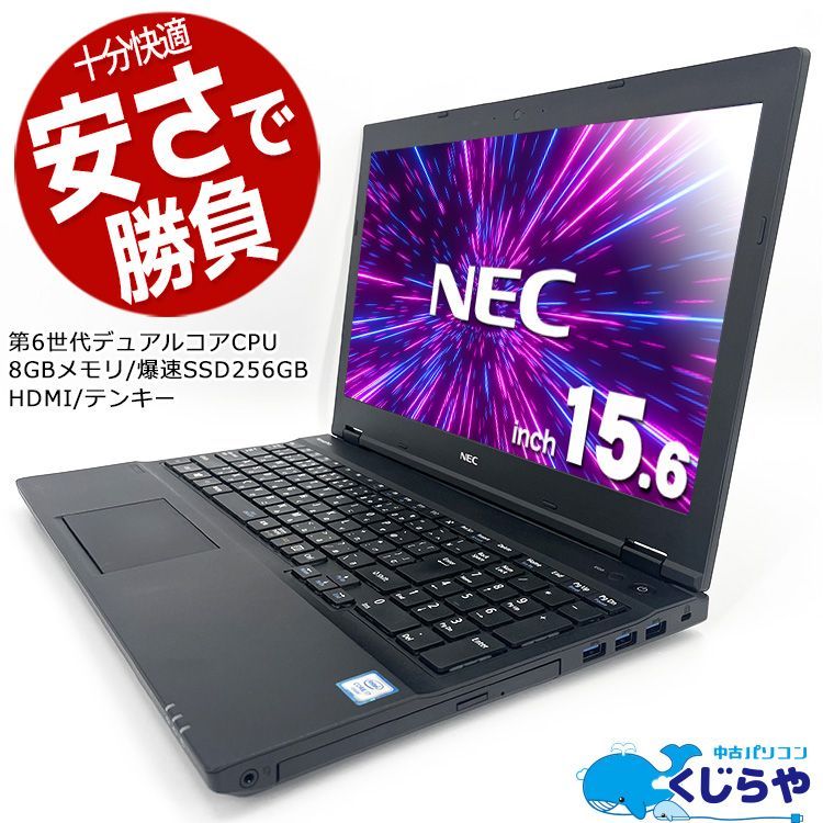 NEC VersaPro VK16EX-G - ノートパソコン