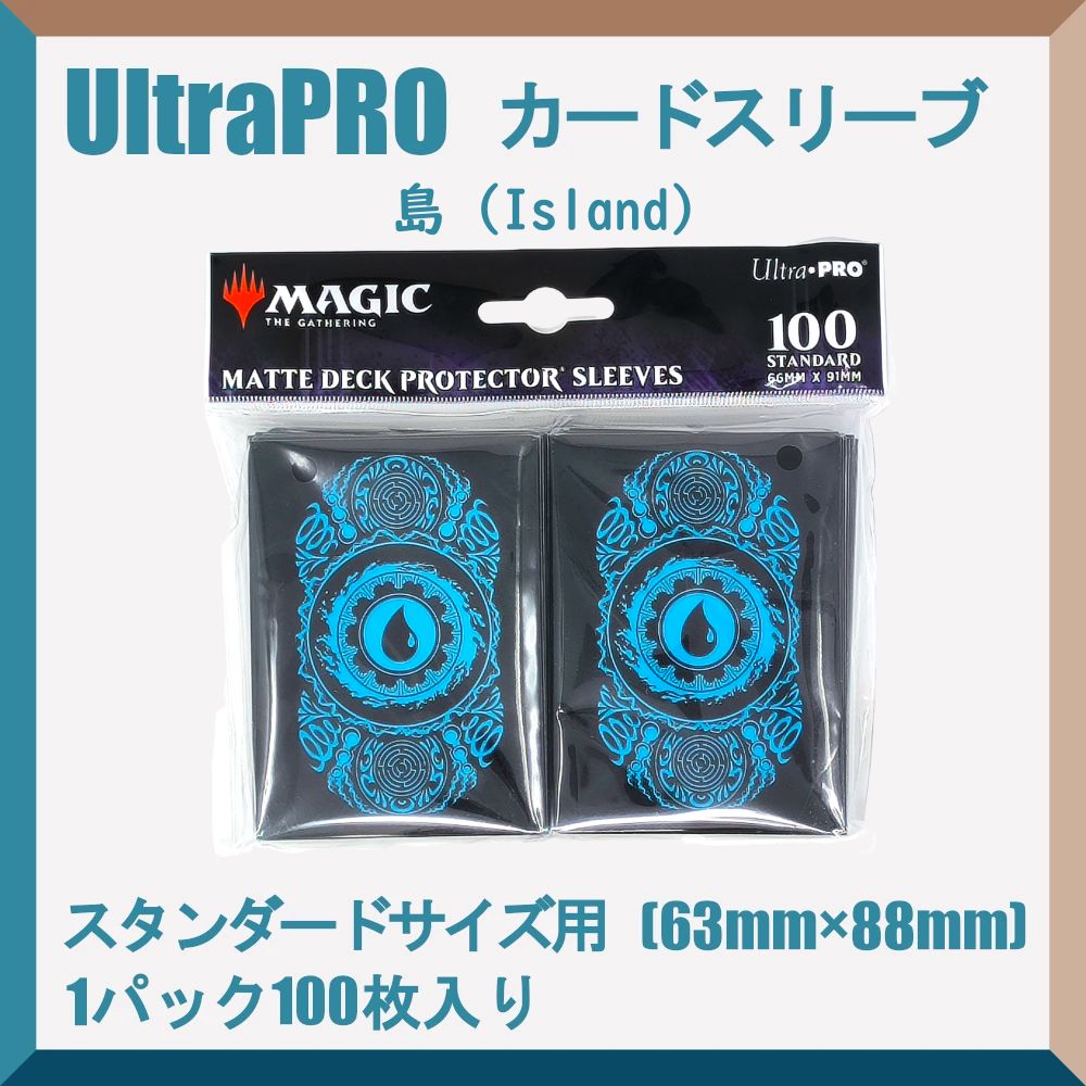 ウルトラプロ MTG マジック：ザ・ギャザリング マナ7 カードスリーブ