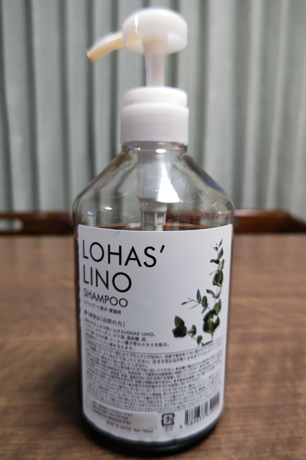 ロハスリノ ペット用高級シャンプー.トリートメントセット