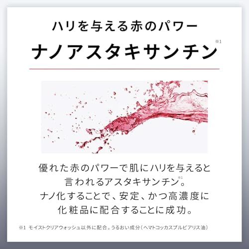 アスタリフト メン