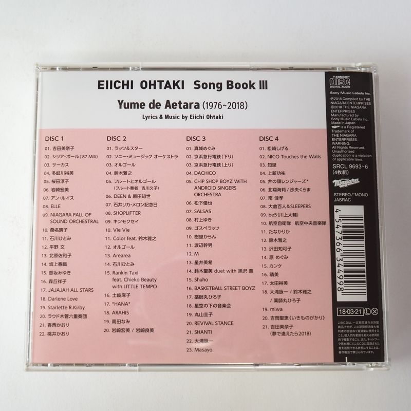 大滝詠一 夢で逢えたら Song Book 12インチ 大滝詠一 夢で逢えたら Song Book 12インチ Amazon.co.jp