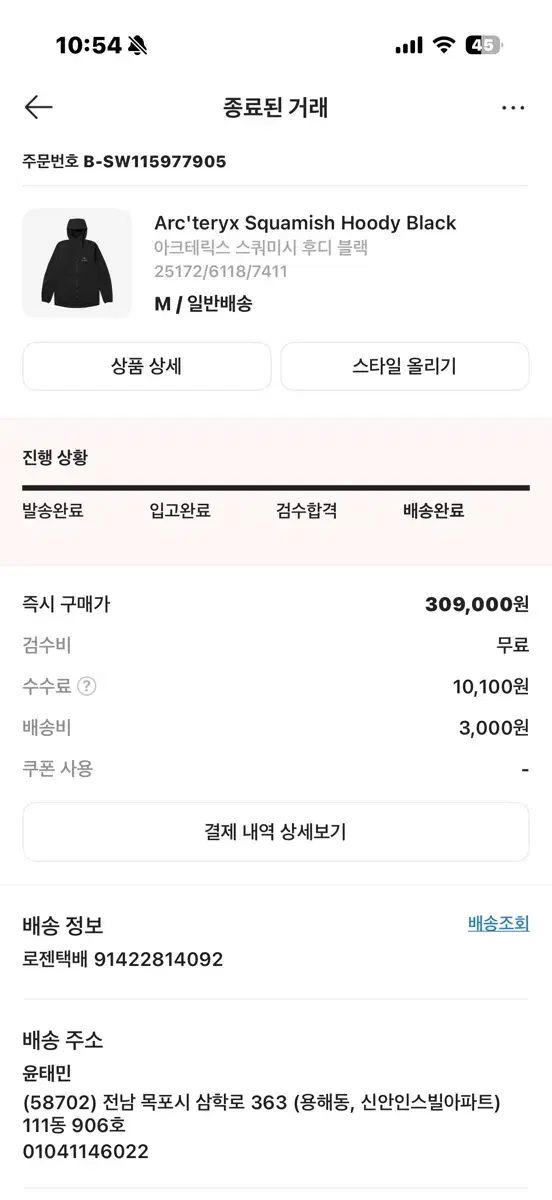 M ARC TERYX アークテリクス スコーミッシュ WHO ブラック