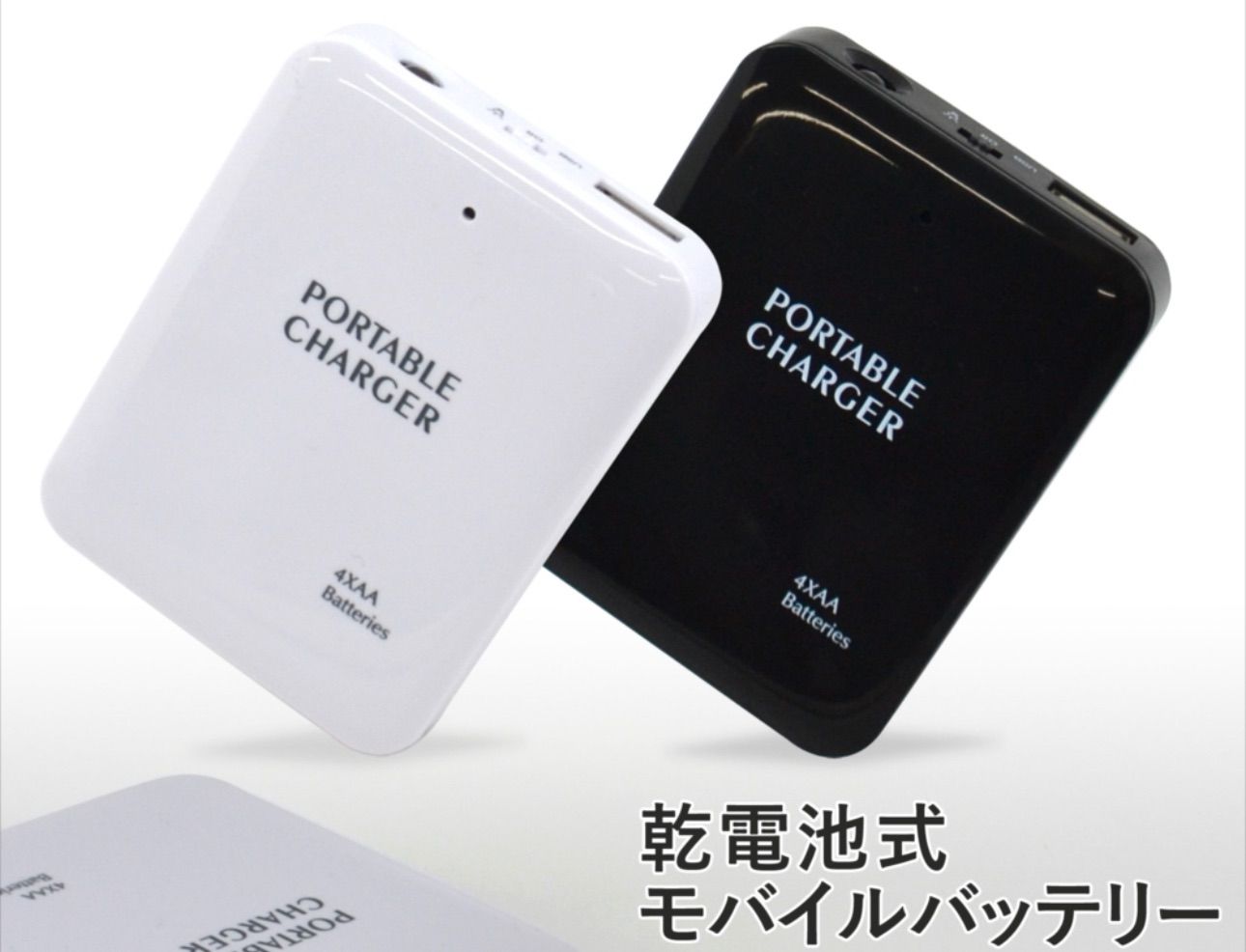 ポータブル充電器 外電池 iPhone Android 楽天市場】【iPhone/アンドロイド両方に使えるケーブルを