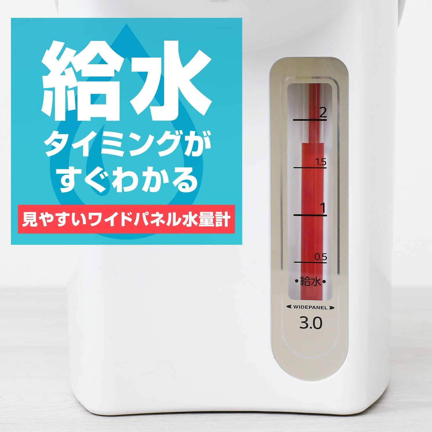 節電タイマー マイコン電気ポット