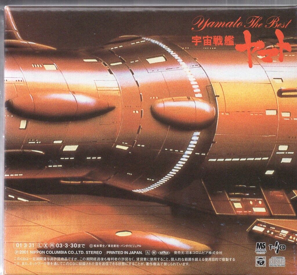 アニメCD BOX付0-10セット)宇宙戦艦ヤマト ETERNAL EDITION