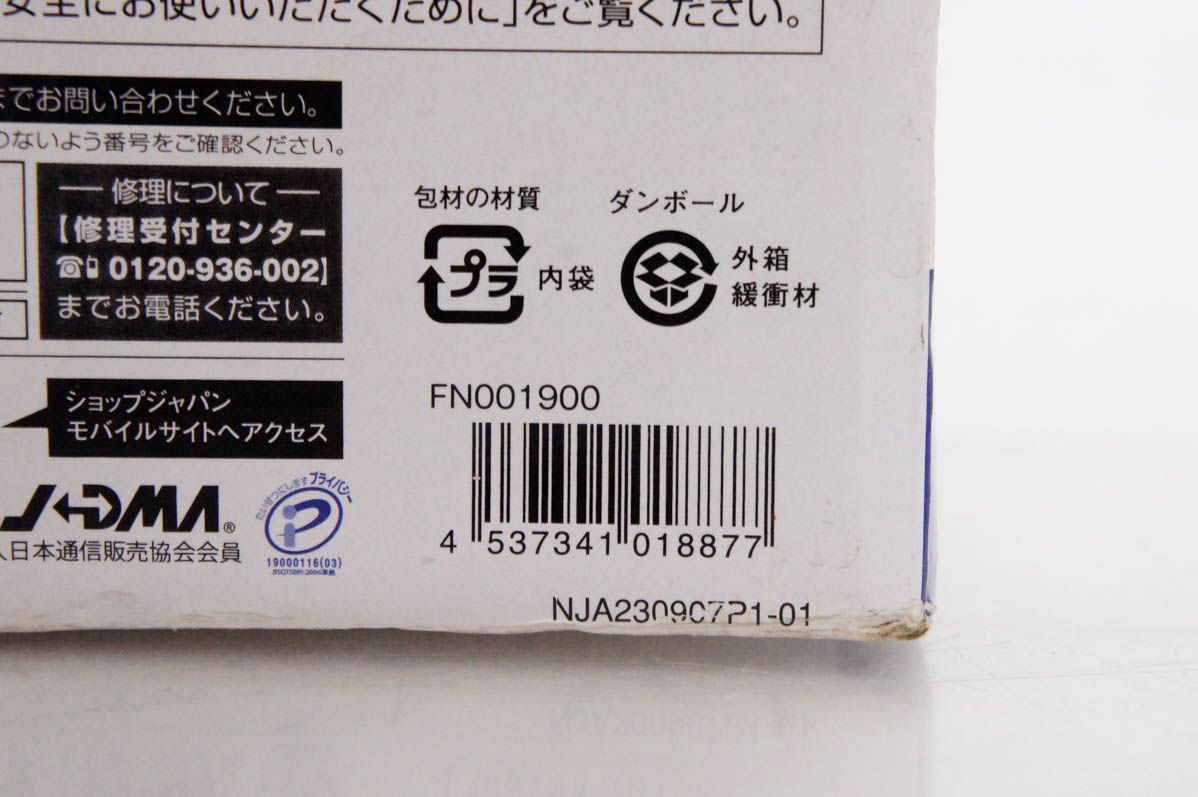 フードプロセッサー ショップジャパン