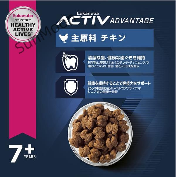 セット販売 ユーカヌバ