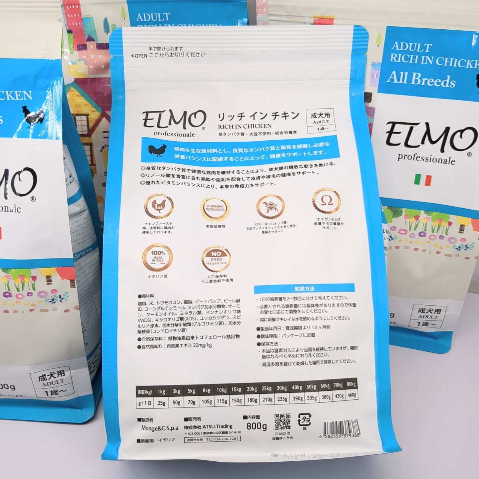 7.8kg】ELMO リッチインチキン 成犬用ELMO リッチインチキン 800g 成犬