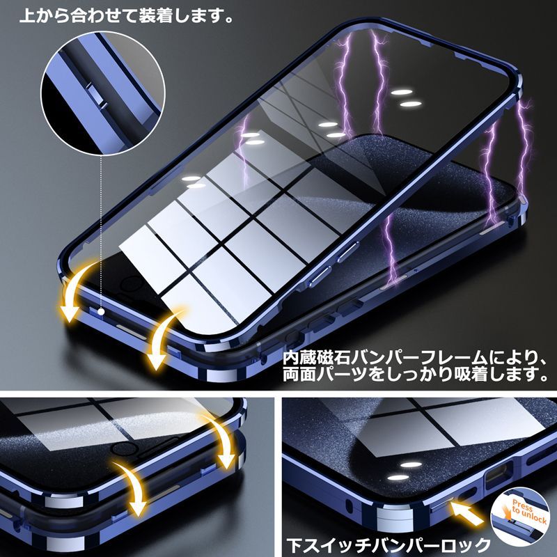 iPhone15ProMax ケース 両面ガラス 下スイッチバンパーロック Magsafe