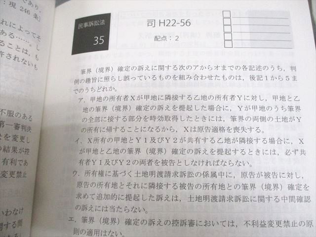 アガルートアカデミー 司法試験 2022 短答知識完成講座II 行政法