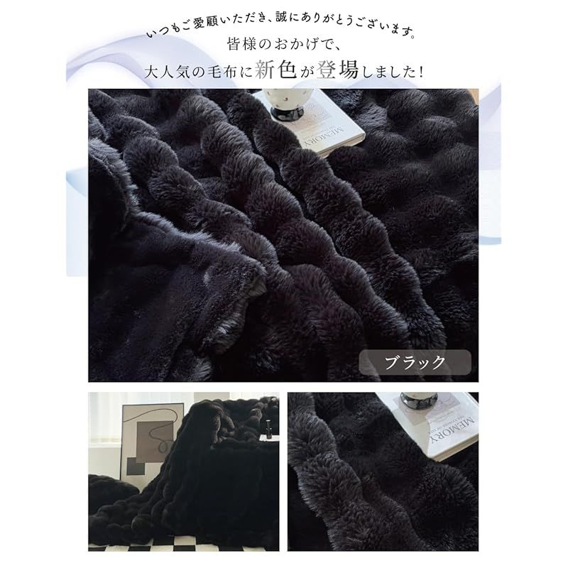 VERILADY 毛布 ふわとろ毛布 ふわもこ毛布 ブランケット 柔らかく肌触 ふわふわ モコモコ 冷え対策 洗える おしゃれ 静電気防止 暖かい 厚手 冬用 新色 100x160 ブラック 1 USTAUSTRALIA_COM_AU