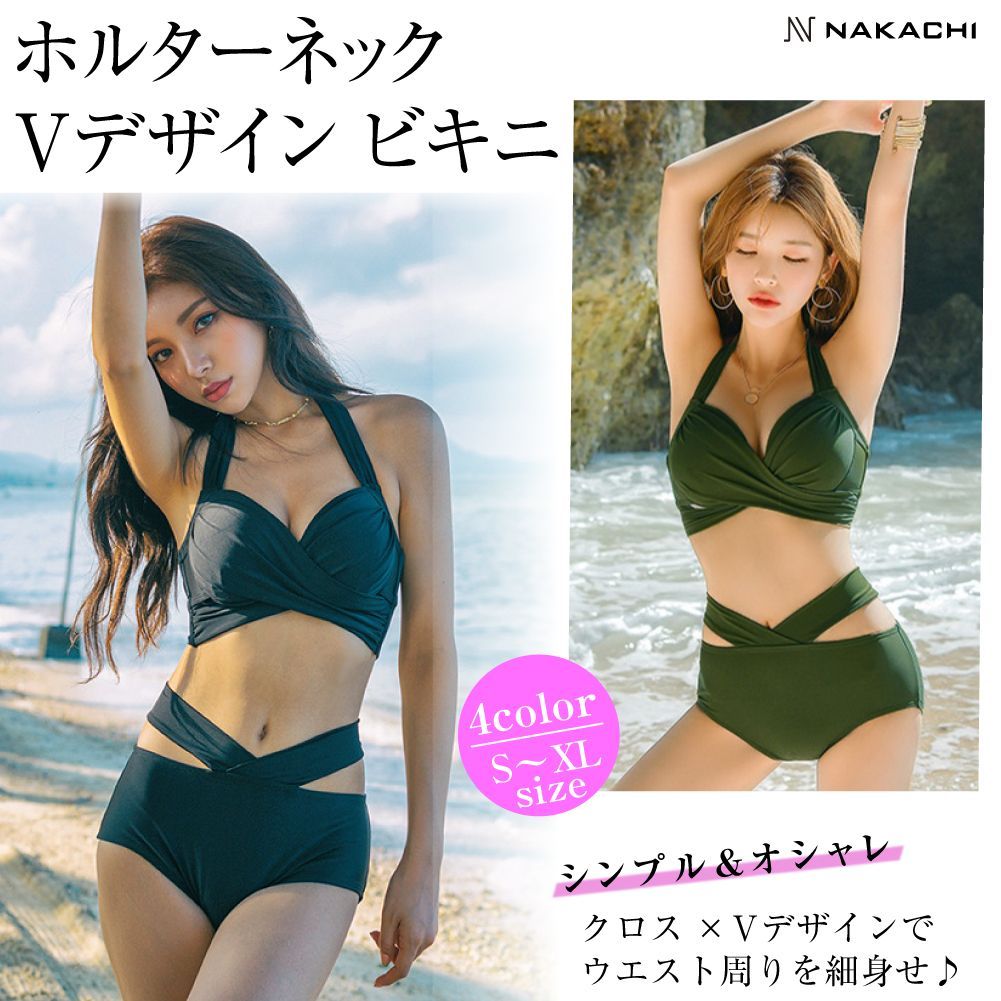 NAKACHI] クロス ビキニ 水着 2点セット ホルター ネック V