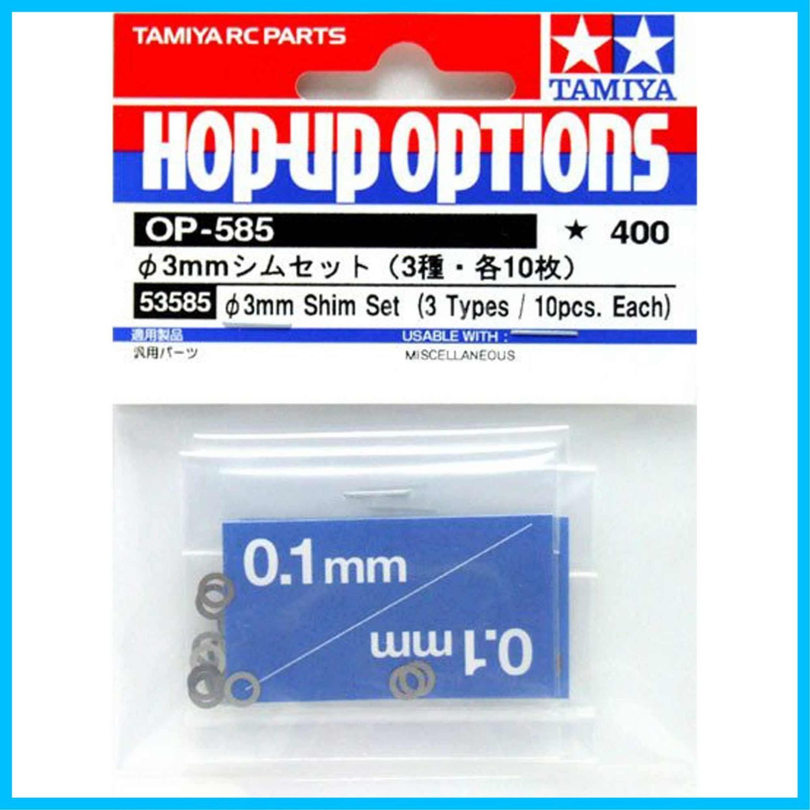 タミヤ OP.585 φ3mm シムセット (3種・各10枚)