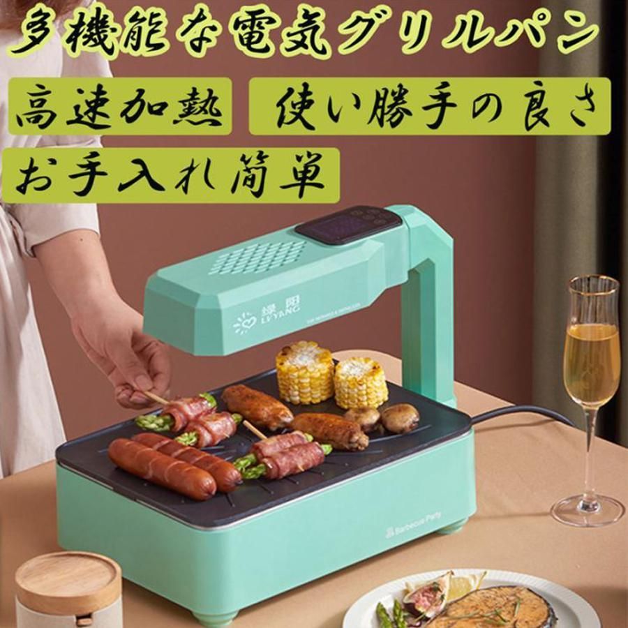 無煙ロースター焼肉テーブルセット - テーブル