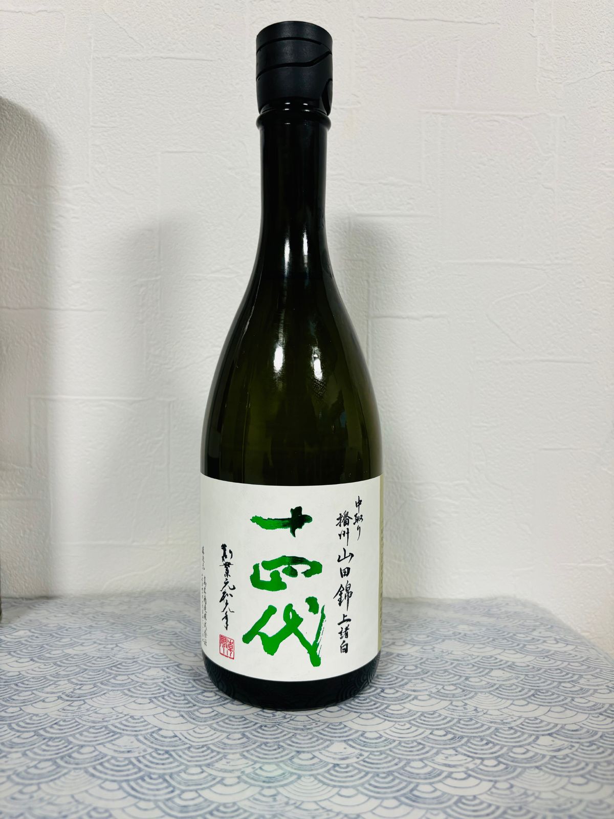 十四代 播州山田錦上諸白 720ml 純米大吟醸酒（神奈川県内限定発送）