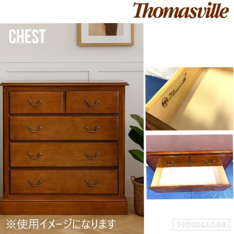 Thomasville/トーマスビル/チェスト/アンティーク アメリカ家具】Thomasville/トーマスビル 4段チェスト 収納家具