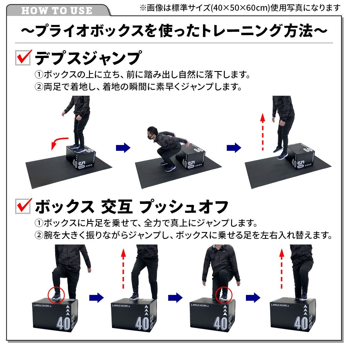 ステップ台